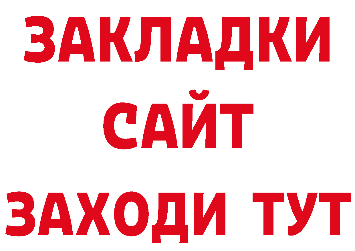 МЕТАМФЕТАМИН пудра как войти это блэк спрут Павловская